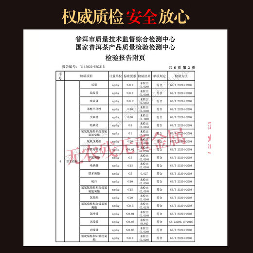 七彩雲南茶叶 普洱茶熟茶 勐海 名门普洱 特级散茶200g/罐 可泡陈皮