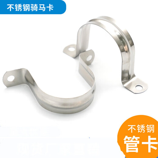 XMSJ stainless steel riding card thickened saddle card ohm card fixed buckle stainless steel pipe clamp line pipe water pipe clamp self-tapping screw 4*251 pcs 100 pcs