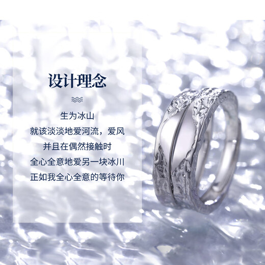 Chinese gold crushed ice platinum ring for women, platinum wedding couple ring, birthday gift for girlfriend and wife, platinum glacier couple ring - one pair