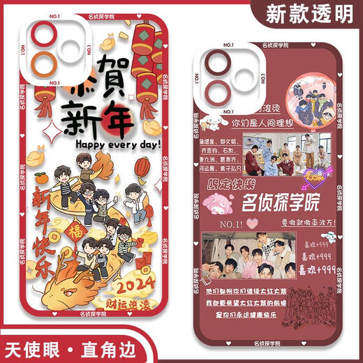 
The Detective Academy mobile phone case around the Academy is adapted to Huawei Honor OPPOvivo Xiaomi Redmi Apple Soft Shell [Angelic Eye] Detective Academy E13701 Huawei Honor Series--Model Send Remarks to Customer Service