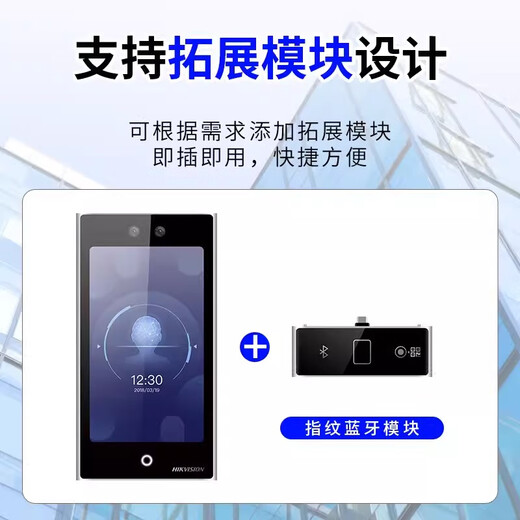 DS-K1T671BM/MF/TM/TMF/673M7人脸指纹识别门禁一体机 690M(15.6 10万人脸)
