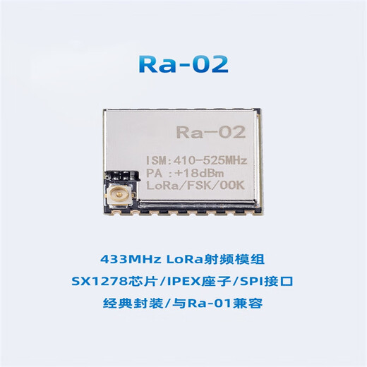 沐鑫泰 SX1278 LoRa扩频无线模块/433MHz无线串口/SPI接口 Ra-02转接板（2件）