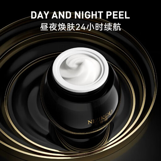 NIZIKOU [Official] NiZIKOU Bose Ingredients Refined Anti-Wrinkle Cream for Men and Women Repair Moisturizing Moisturizing Firming Lightening Bottle Experience Pack
