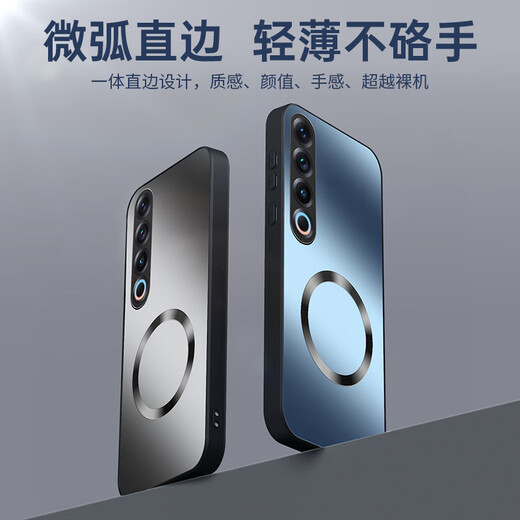 
[AG magnetic absorption] suitable for Meizu 21pro mobile phone case Meizu 21 Pro protective case Frosted all-inclusive ultra-thin anti-fall anti-fingerprint simple men and women-graphite black