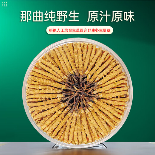 Zhaoying Peak [wild] Cordyceps sinensis, die neue getrocknete Cordyceps in der ersten Stufe in Nagqu, Tibet. Geben Sie den Eltern eine tonische Geschenkbox 2 Wild 2 Stücke/Gramm 5 Gramm 10 Stücke [tibetische Geschenkbox]
