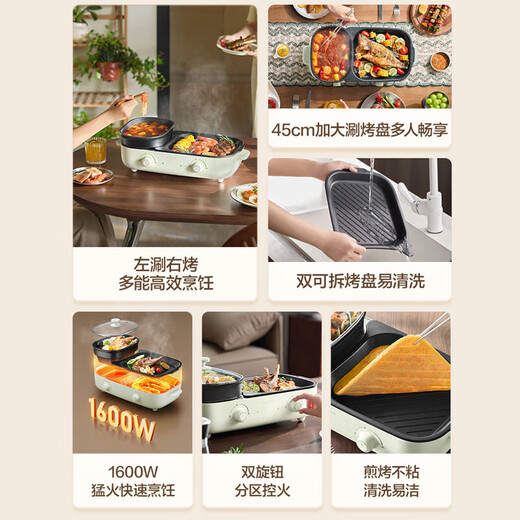 Pot grillé de pot chaude Supor Integrated Multifonctional Cooking Pot 2-3 personnes Barbe à ménage Pot de cuisson électrique Baille de boulangerie et Shabu-in-One Pot à usage à double usage Split-Detachable Grilled Grill Grill Grill [Baking and Shabu-in-One] GJ4525S832 1er étage