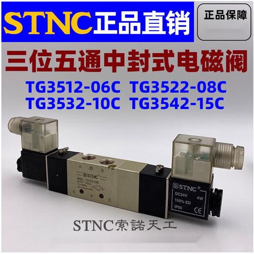 Solenoid valve TG3512-06C/3522-08C/3532-10C/3542-15C TG3532-10C (without coil)