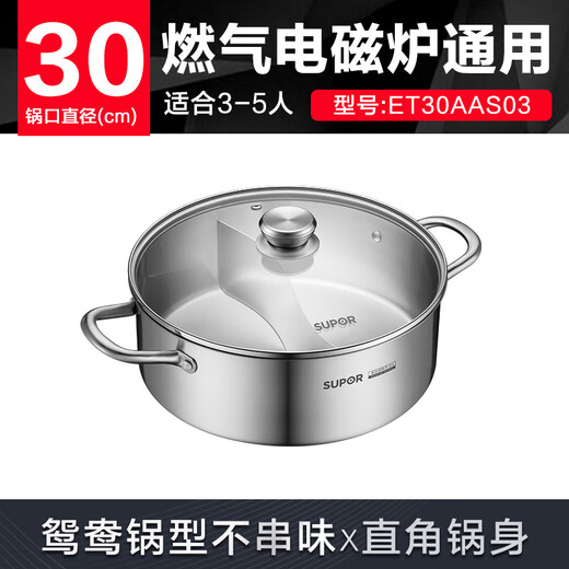 SUPOR 304 stainless steel straight hot pot thickened mandarin duck pot 30CM induction cooker soup pot ET30AAS03