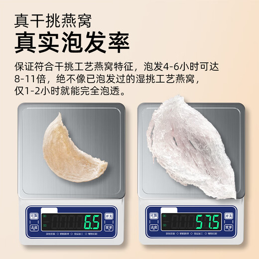 Huangjia Premium Bird's Nest Bird's Nest Importierte nachvollziehbare Trockennest -Nest -Nest -Nest -Trockenbecher geben das Begrenzungsgeschenk für ältere schwangere Frauen [feine geheime Abdeckung 8a] 50 g für etwa 1 Monat lang nahrhaft