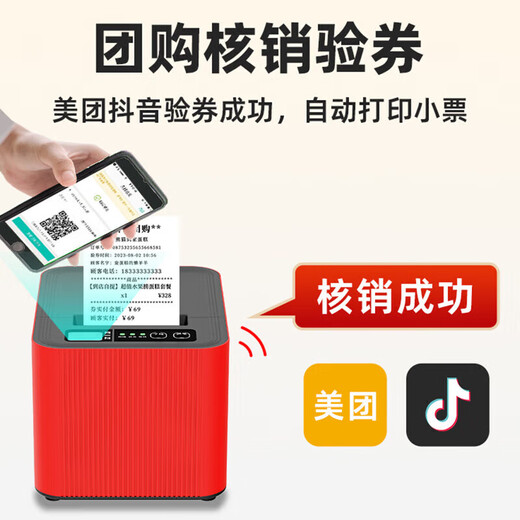 Yilianyun [Support JD Takeaway] K8 Sekunden Lieferung Meupuan zum Mitnehmen Drucker Automatische Bestellung mit kleiner Ticketmaschine Special Catering Single-Machine-Bestellung Douyin-Scan-Code zur Herstellung von Lebensmittelschatzen All-in-One-Maschine K8-Wifi + Bluetooth [U Mund + Mahlzeiten + Kassierer + Gruppenkäufe Überprüfung]