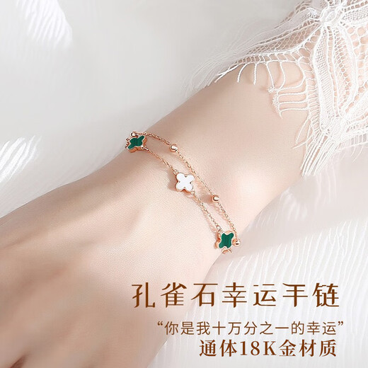 Givenchy light luxury 18k rose gold four-leaf clover necklace women's bracelet color gold jewelry birthday gift for girlfriend and wife 18k gold four-leaf clover bracelet (malachite)