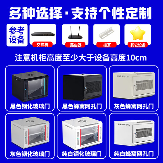 Fluorite Hikvision cabinet 6U wall-mounted small wall cabinet cabinet 9U black and white chassis NAS optical cat router switch weak current commercial monitoring 19-inch network cabinet 12U mid-range 9U temperature-controlled fan 550 wide 400 deep 450 high black cellular mesh door