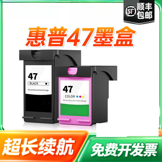 趣器屋适用惠普47墨盒hp4828 dj4826 4825 4877 4829打印机黑彩色可加墨连供喷XL 【约1500页/彩色】大容量墨盒