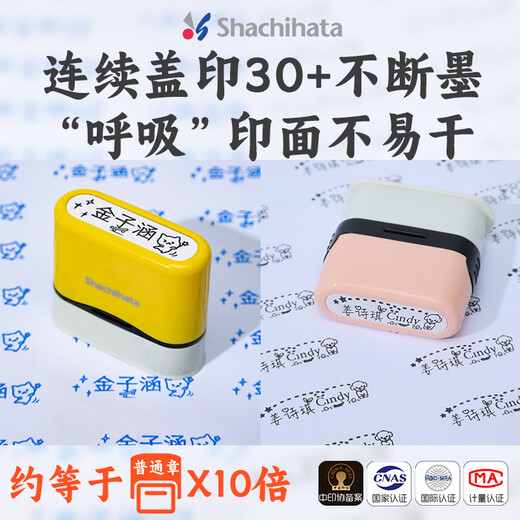 旗牌（Shachihata）学生幼儿园宝宝印章定制儿童名字印章姓名印章防水不掉色防水洗校服衣物卡通可爱印章