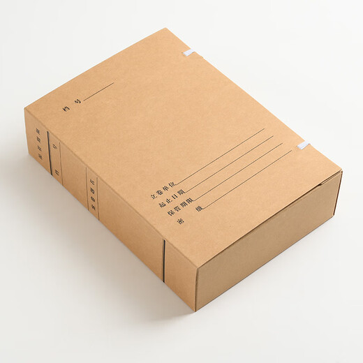 Thai Dark 674G Box de fichier de technologie de papier kraft importé A4 Nouveau GB standard / T11822-2008 Ligne de fichier scientifique et de fichier largeur 80 mm 1