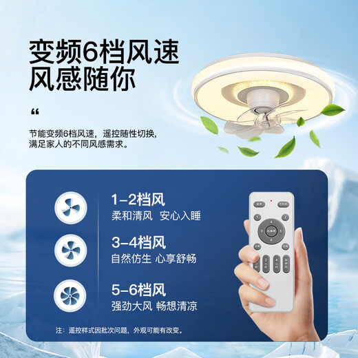 -风扇灯智能卧室吊扇灯灯具客厅餐厅现代简约吸顶灯电扇灯 9904-H白云朵-96W无极光-360摇