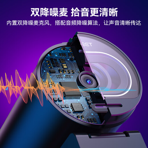 EMEET 4K ultra-clear live broadcast computer camera video call conference online teaching 60FPS high frame rate extremely fast autofocus built-in dual noise reduction microphone driver-free S600 official standard + floor-standing tripod