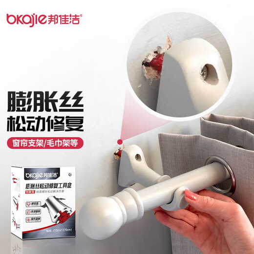 Bangjiajie expansion screw loosening and falling off repair Roman rod fixing artifact towel curtain rack wall hole pipe plug filling A type expansion screw loosening / falling off repair