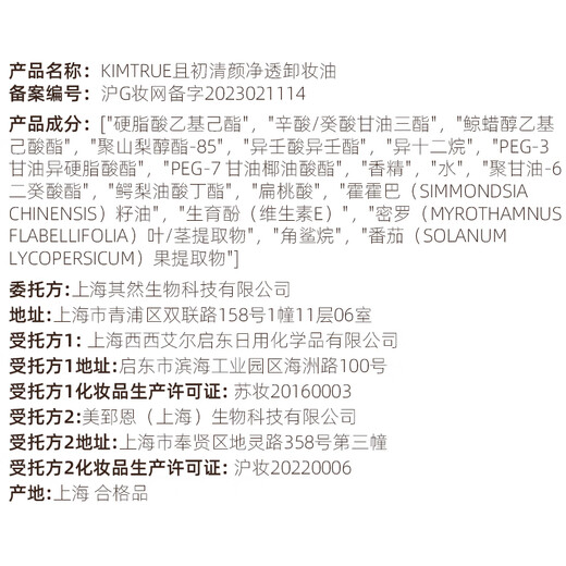 KIMTRUE Cleansing Oil Small Cucumber Facial Gentle Deep Cleansing Light Heavy Makeup Remover Water 150ml