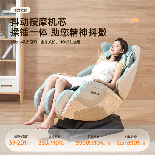 Panasonic Massage Chair Home Full Body Space Capsule 2025 Top Ten Brands Small Massage Sofa Rocking Chair Gift for Elderly Parents National Subsidy EP-MA06-G492 Mint Green