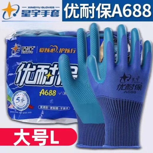 Xingyu A688 Younai garantierte Handschuhe Große mittelgroße kleine geprägte Arbeitsschutzgebäude