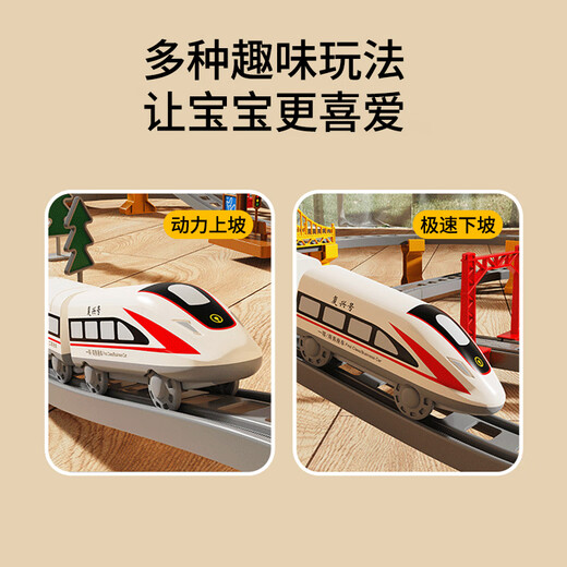 
Martin brother children's electric train with rail high-speed train Fuxing EMU Harmony model small car boy toys