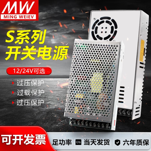 
MEANWELL (MEANWELL) MEANWELL switch power supply 24V220V to DC 5V12V transformer S120W250W350W500W high power S3524 24V1.5A