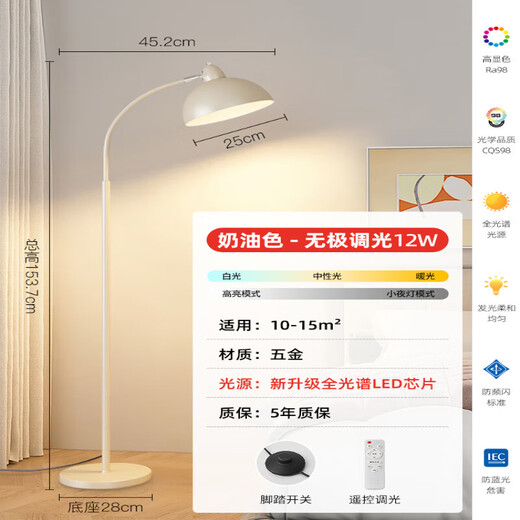 Zhenniu Floor Lamp Atmosphere Light Fishing Lamp 2024 New Living Room Sofa Modern Simple Creative Sofa Bedroom Bedside Cream Eye Protection Ra98 Stepless Dimming 12W