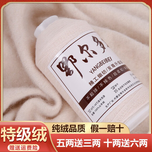 Yanaiyao authentique 100% en cachemire filetage pur cachemire filetage laine filet