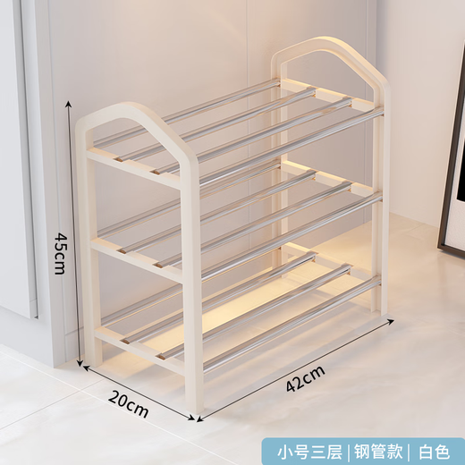 Lohas Time Simple Shoe Rack Doorway Multi-layer Shoe Rack Household No-Punch Shoe Storage Rack Student Dormitory Shoe Rack Off-white 3-layer Length 42cm