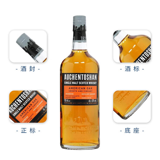 Auchentoshan Scottish Single Malt Whiskey Overseas Version Original Bottle Imported Wine Auchentoshan American Barrel 700mL