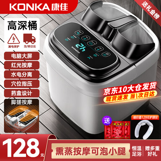 KONKA foot bath tub massage and heating fully automatic foot bath tub constant temperature electric foot bath tub foot massage basin home high-deep bucket to give parents and elders birthday gifts [Supreme computer waterproof screen] Simulation foot roller + medicine box foot bath + bubble KONKA official designated constant temperature and fast heating model