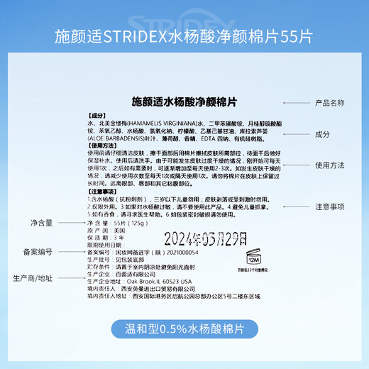 Aus den USA importiertes STRIDEX, 55 Stück Salicylsäure-Reinigungswattepads (milder Typ) zur Sekundärreinigung, sanften Ölkontrolle und Schrumpfung der Poren