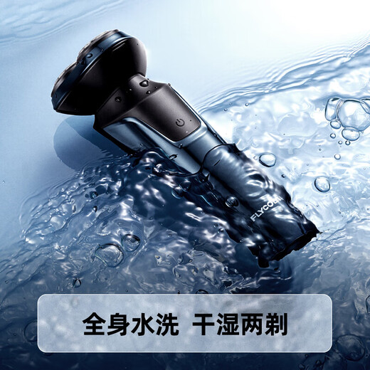 FLYCO (FLYCO) three-head razor electric full-body washing rotary razor beard knife charging men's razor give boyfriend beard shaving father Valentine's Day gift shaving knife double-layer knife head x3+ storage box + nose hair device [exquisite care]