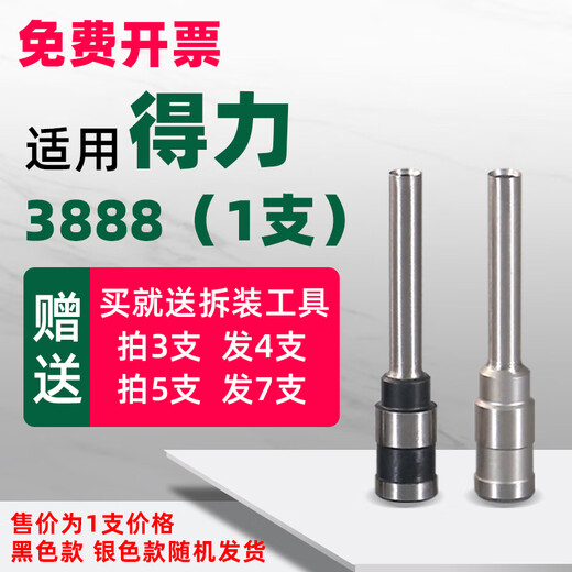 惠利得得力凭证装订机钻刀3846/3888/3839/3821空心打孔装订机钻头配件 得力3821合金加厚钻刀
