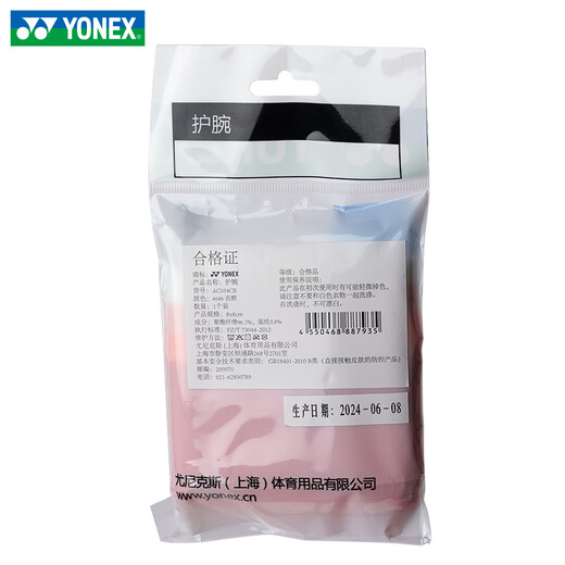 尤尼克斯（YONEX）2025新款yy羽毛球运动护腕AC034CR单支速干透气吸汗 AC034CR_686亮橙