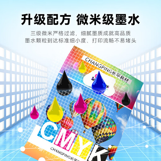 长平适用佳能G3831 G3830 G3891 G3836 G3880 G4891 G4881 G4880 G2860 G2820 G1820 1830 1831 2870打印机墨水