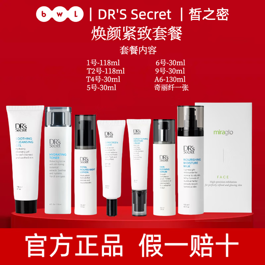 Xizhimi Offizielle Website Echtes Set Dr.