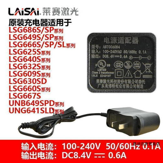
LAiSAi level charger 666SL/686SP/649S/625S/640S/609S/667S original accessories replace the original Laisa universal assembly model