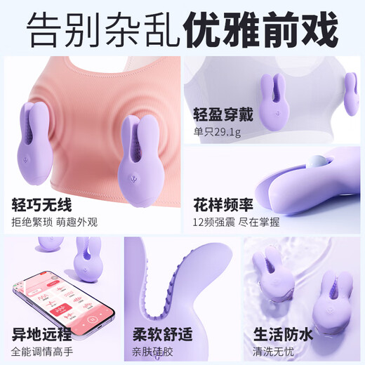 Mystery SM props, nipple clamps, sex toys, couple bed love tools, adult women's climax, abstinence and shame artifact