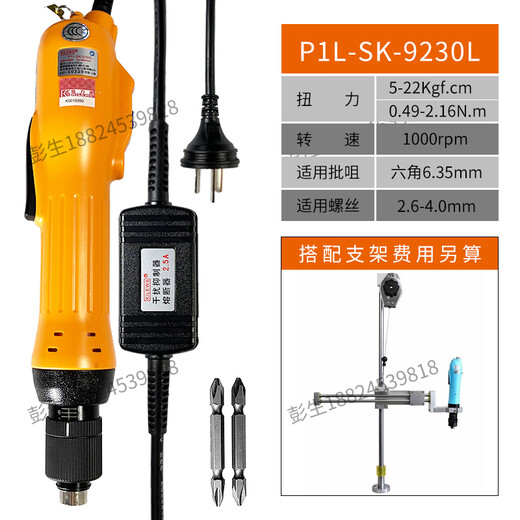 
KILEWS SK9230L/P 9240 9250 9260 9231LF/PF electric batch high-torque electric screwdriver TKS-1300LS