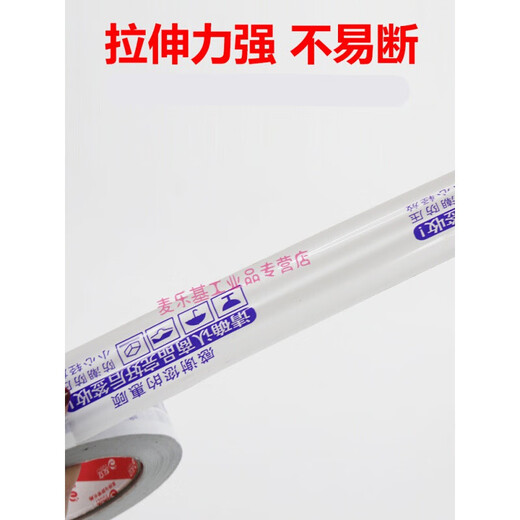 语森忆适用透明胶带大卷整箱警示语封口宽封箱胶带快递打包 宽4.5厚2.0长12048卷 白底红