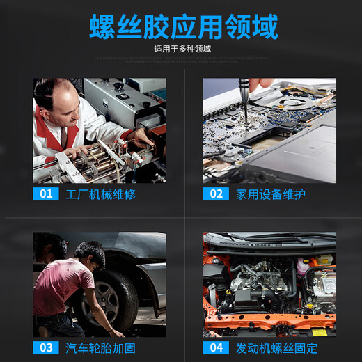 螺丝胶耐高温密封粘螺丝271防松强力厌氧胶金属高强度锁固剂螺纹 螺纹高粘度9277(50ml)