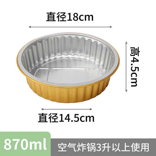 Faxilon Air Fryer Oven Special Tinfoil Tray Golden Thickened 870ml*20 PCs Tinfoil Box Aluminum Foil Bowl BBQ