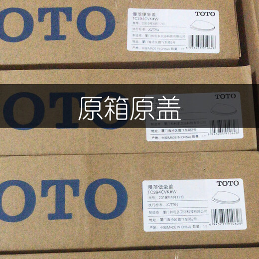 TOTO马桶盖CW988 SW764B 765 981 784 804 894 CSW719B缓冲盖配件 764马桶缓冲盖(马桶盖全套