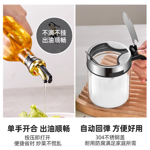 WCZ German stainless steel seasoning jar kitchen household seasoning storage box salt essential oil pot seasoning bottle combination 5 silver self-opening oil jugs + 4 leather open seasoning jars + 4 home channels