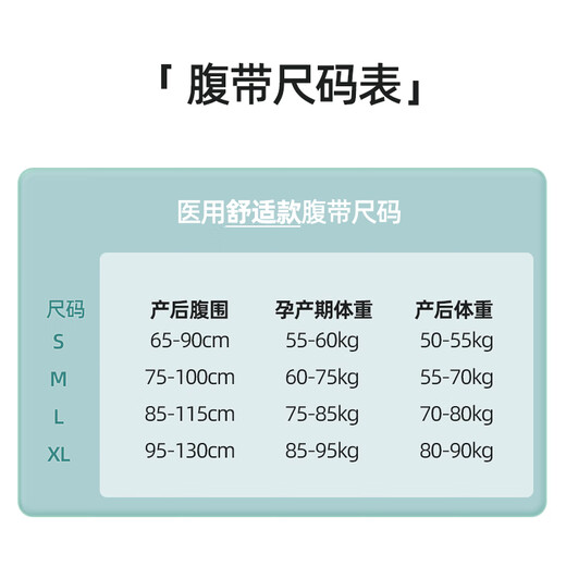 Difulun medical abdominal belt maternal caesarean section postpartum postoperative special restraint belt abdominal belt belt strap white L