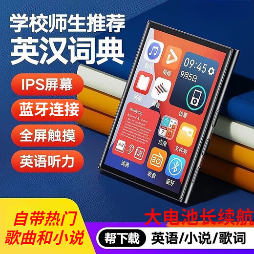 Luchuang mp4 walkman for students only, high school students mp5mp3/mp4 Bluetooth e-book reader music player English listening mp3 walkman for students, new metal 2.5-inch touch screen with Bluetooth, free Bluetooth headset, 128G memory, downloaded many popular novels and songs