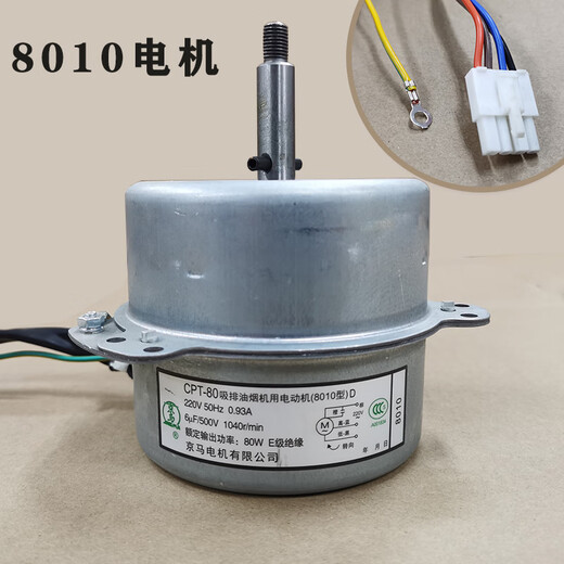 老板油烟机配件8005 8310 电机马达9500 8010 8210电动机 型号A829