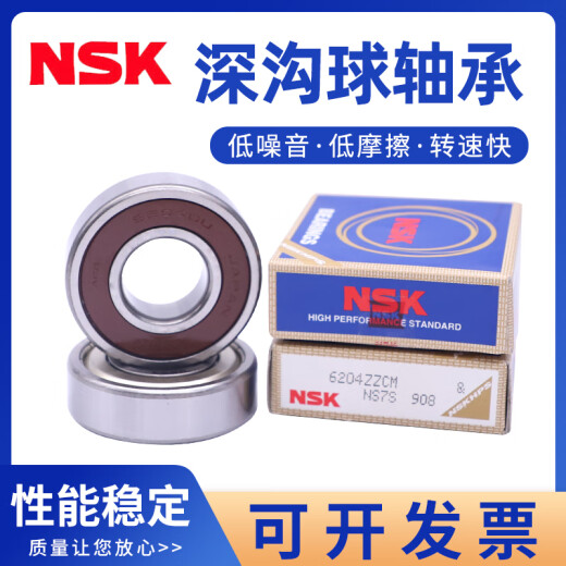NSK轴承6200 6201 6202 6203 6204 6205 6206 6207 ZZ RS 6210ZZ50*90*20 其他